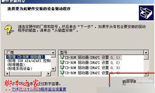 xp系统开机总是弹出pci device硬件向导窗口的解决方法