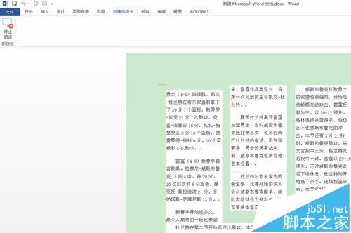 Word2016怎么开启朗读功能?