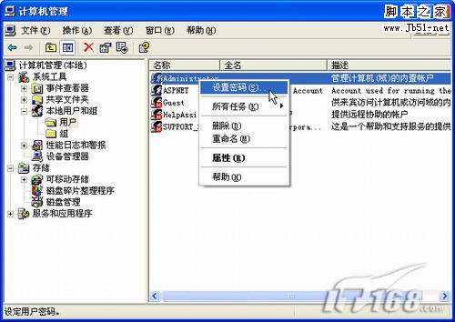 如何重装系统 重装xp系统详细图文教程
