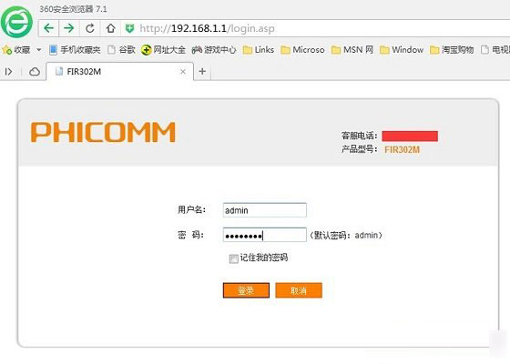 斐讯路由器怎么设置最安全？斐讯无线路由器防蹭网设置教程图文详解