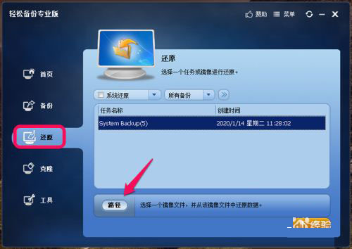 Win10系统在安全模式中还原系统详细图文教程
