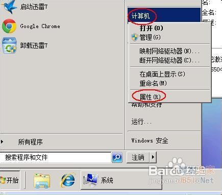 在win7中配置eclipse图片方法