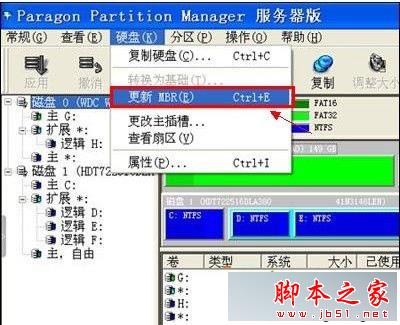 重装win7系统后开机提示inconsistent filesystem导致无法启动的故障分析及解决方法