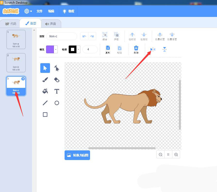 scratch3怎么制作小鸟儿被狮吓飞的动画效果?