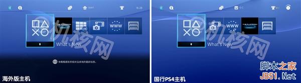到底买谁？一张图看懂国行PS4与海外版PS4的区别