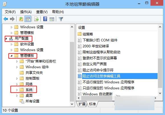 Win 8提示&ldquo;注册表编辑已被管理员禁用&rdquo;怎么办?