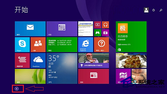 快速打开Win8.1计算器的三种技巧附图