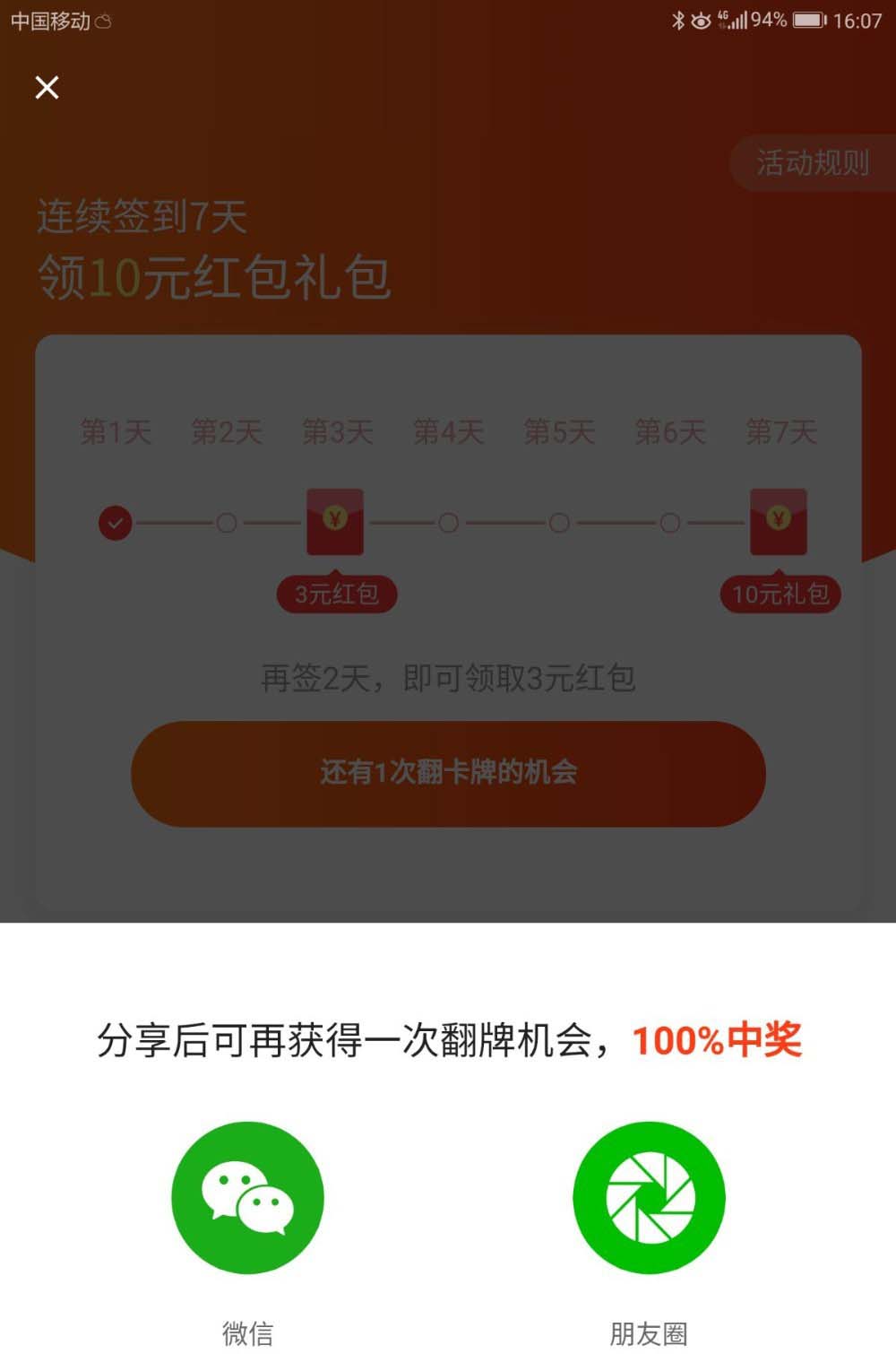 饿了么签到怎么领10元无门槛红包?