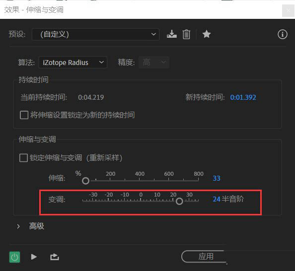 audition怎么做怪兽音效? Au怪兽配音效果的实现方法