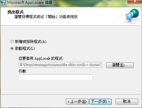 AppLocale怎么用？AppLocale安装使用详细图文教程（含下载）