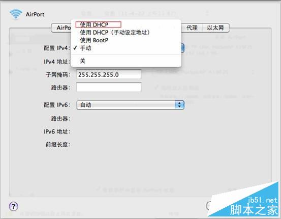 苹果笔记本设置IP地址（图文教程）