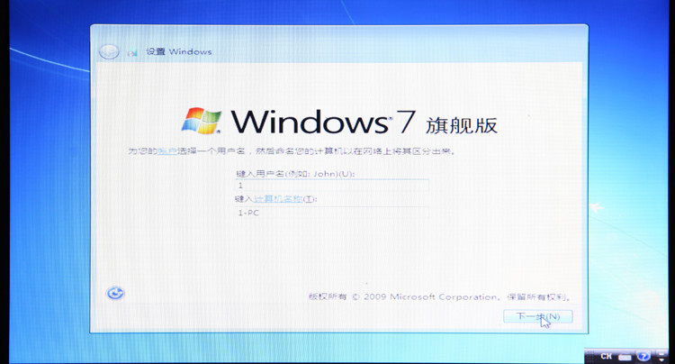 U盘安装Win7操作系统教程完美版适用与win7及win8