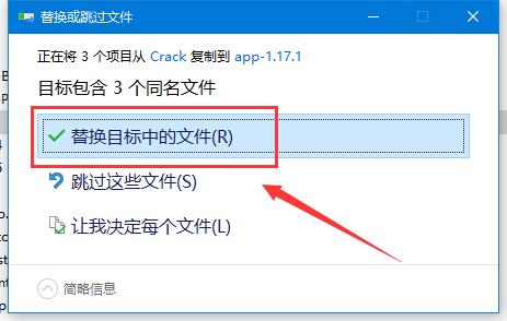 DeepL翻译器免费安装及激活图文教程(附替换补丁下载)
