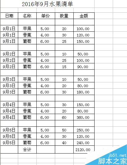 Excel在同一列相同内容的单元格后插入新的一行