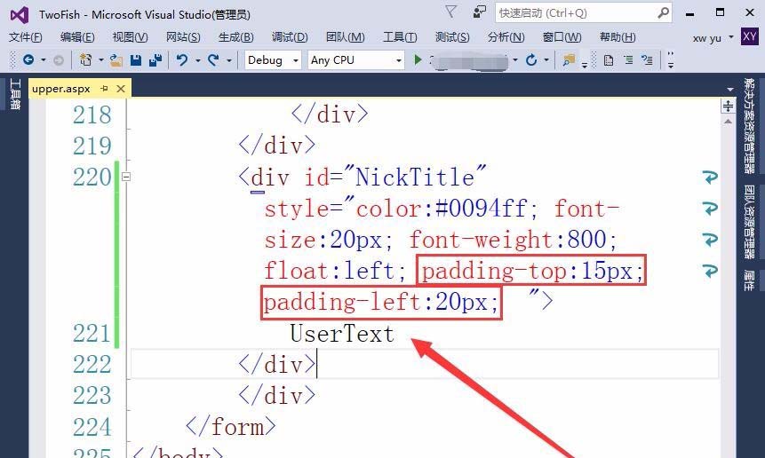 vs2015网页怎么显示登录用户的昵称?