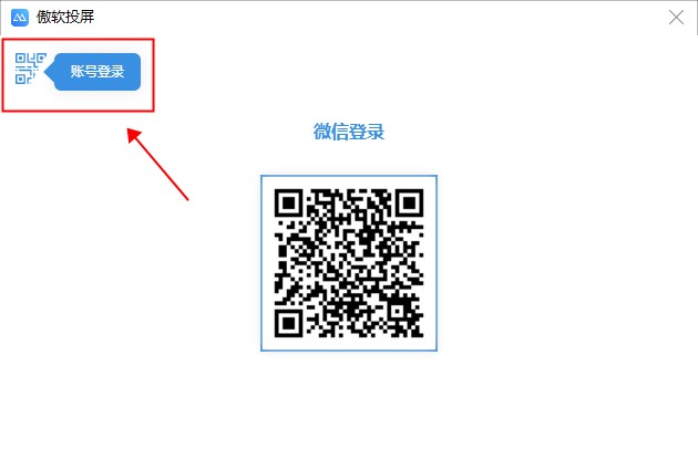 傲软投屏ApowerMirror怎么用？傲软投屏详细使用教程(赠送正版VIP激活码)