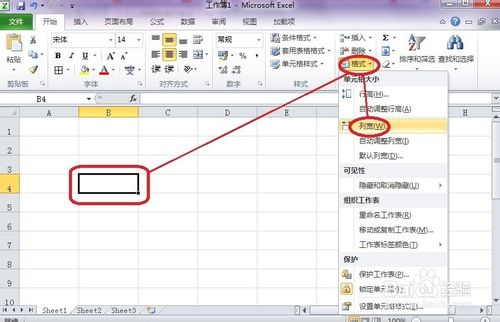 Excel单元格的行高和列宽怎么设置?
