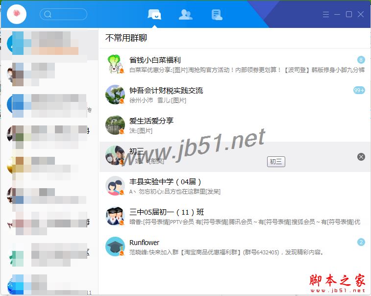 TIM电脑版怎么打开邮箱？腾讯TIM电脑版邮箱使用教程