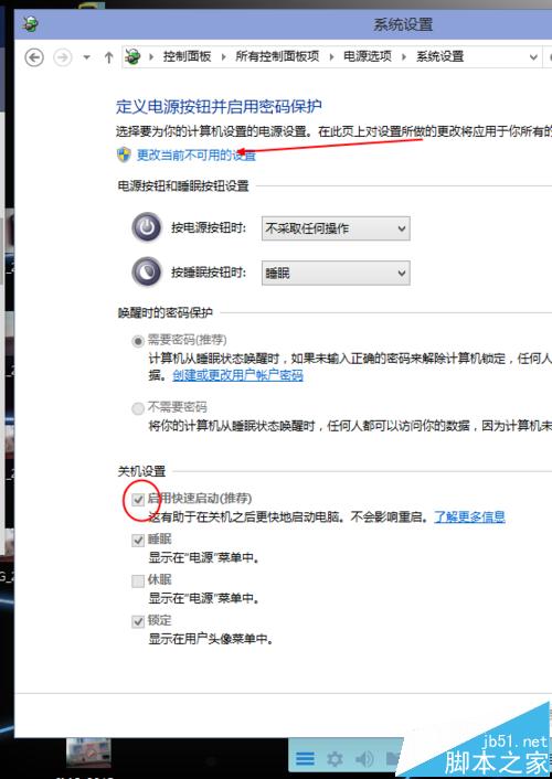 win10开机8秒内开机的三种技巧