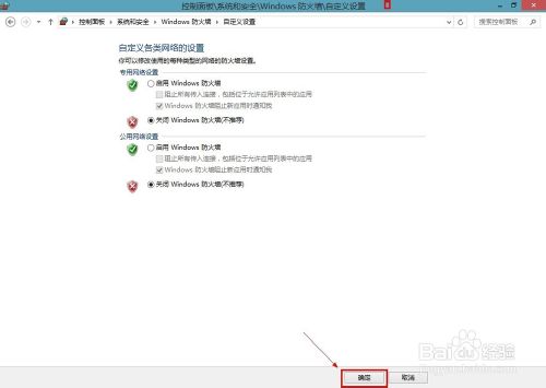 如何设置网络防火墙?xp/win7/win8防火墙设置方法