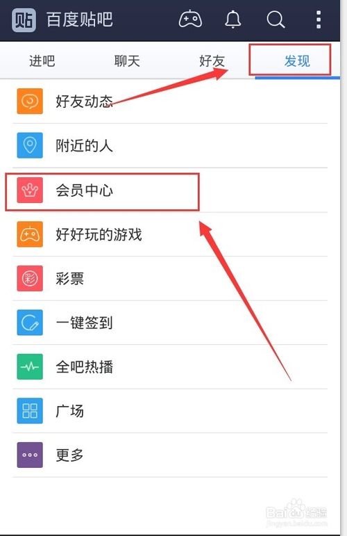 手机百度贴吧发帖时怎么带气泡？