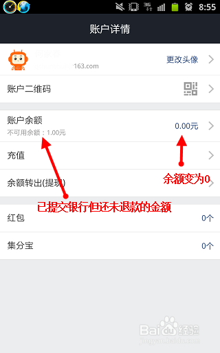 支付宝转账要手续费吗？支付宝免费转账到银行卡的教程