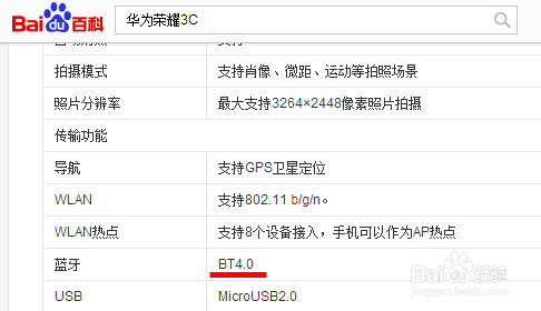 小米手环支持哪些手机?(图文讲解)