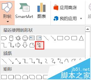 ppt手绘图形怎么做? PPT编辑顶点的使用方法