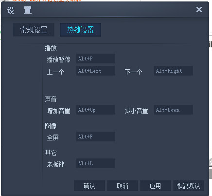 cbox怎么改热键？cbox热键设置方法图解