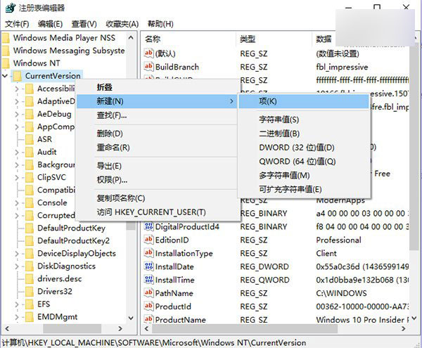 Win10新版音量控制界面不习惯怎么办?四步将其恢复