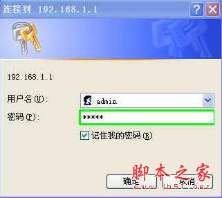 宽带路由器设置图解七步骤小结