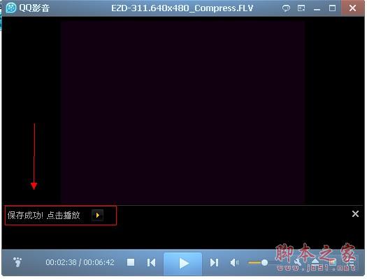 QQ影音视频压缩图文教程