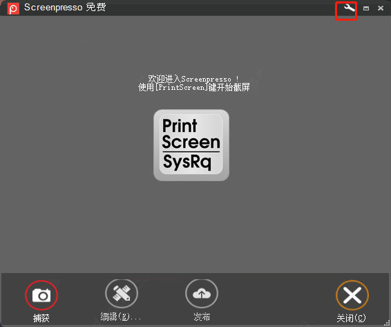 录像截图软件Screenpresso安装及免费激活图文教程