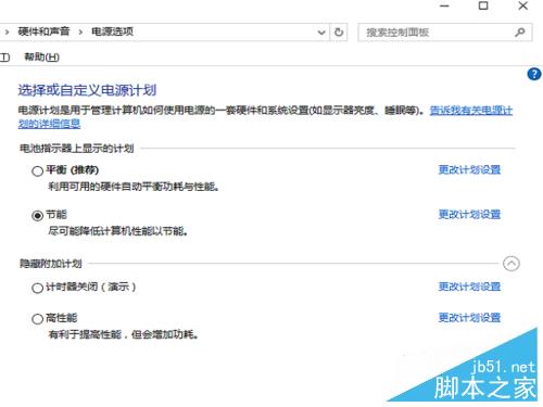 如何在win10下安装电池管理软件 在win10下安装电池管理软件图文教程