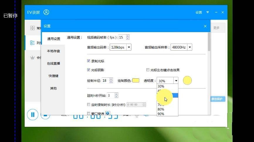 EV录屏软件录屏时鼠标怎么调节鼠标大小?