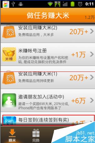 米赚怎么玩？米赚快速赚大米的方法