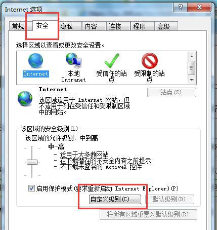 Win7系统网页无法显示验证码怎么解决