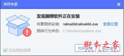 腾讯净网专家是什么？净网专家该怎么使用？