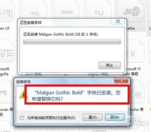 Win7如何批量安装字体？一个一个地安装太慢