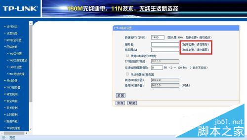 路由器怎么设置自动拨号上网?