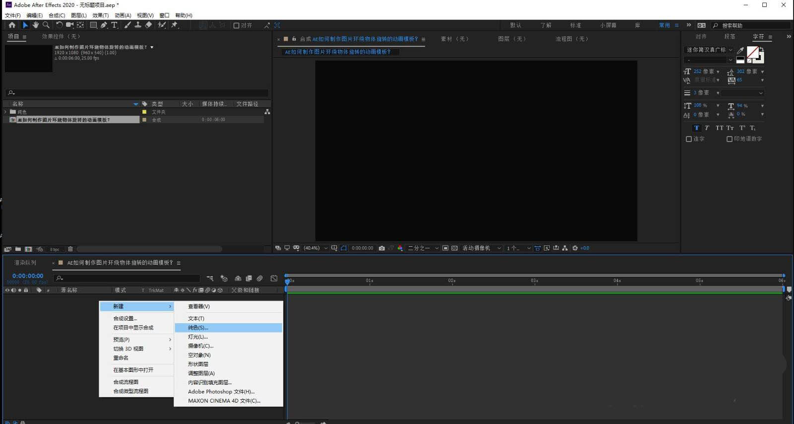 AE图片环绕物体旋转的动画模板怎么制作?