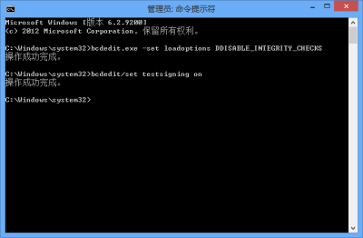 一套解决win8驱动强制签名的方法集合配图