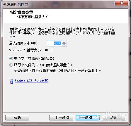 在windows7系统里建立虚拟机(VMware Workstation)的具体步骤(图文)