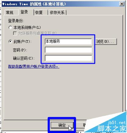 win7时间服务无法启动怎么解决