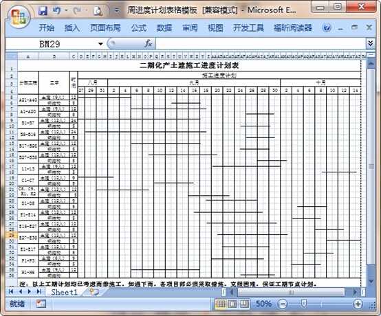 三步学会怎么将pdf转换成excel