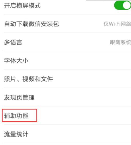 微信运动怎样邀请朋友?邀请好友加入微信运动的方法介绍