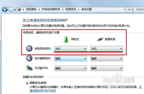 教你设置win7/vista系统一键关机