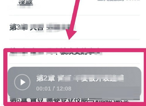 微信读书怎么调节语速?微信读书调节语速操作步骤