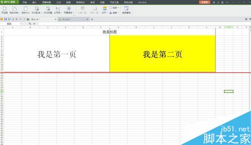 excel表格怎么设置打印标题？