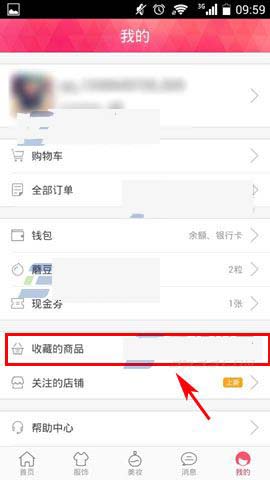 收藏的商品过期了怎么删？蘑菇街如何取消商品收藏